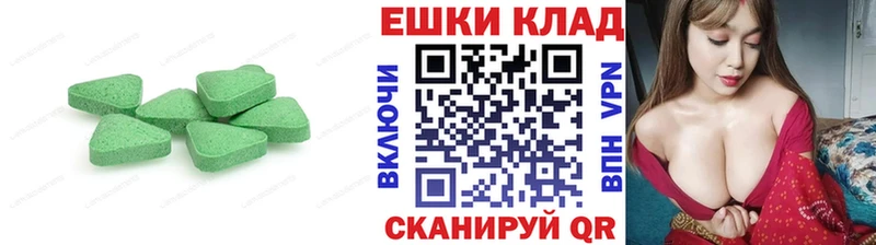 ЭКСТАЗИ ешки  Лихославль 