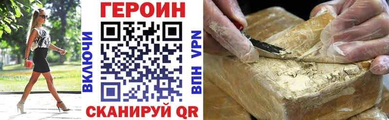 Героин хмурый Лихославль