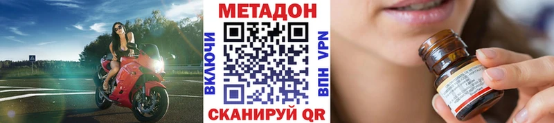 Метадон белоснежный Лихославль